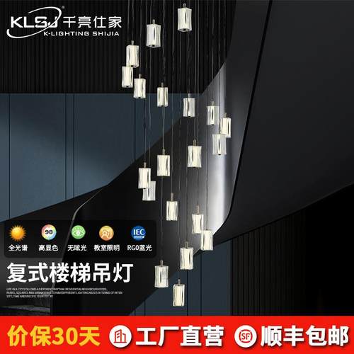 新款全光谱护眼吊灯别墅民宿复式loft公寓现代极简led楼梯吊灯