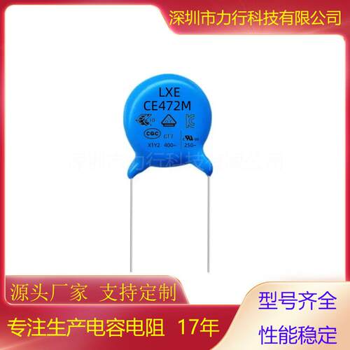 JEC电容工厂直销Y2安规电容472M/250V可编带插件式陶瓷电容