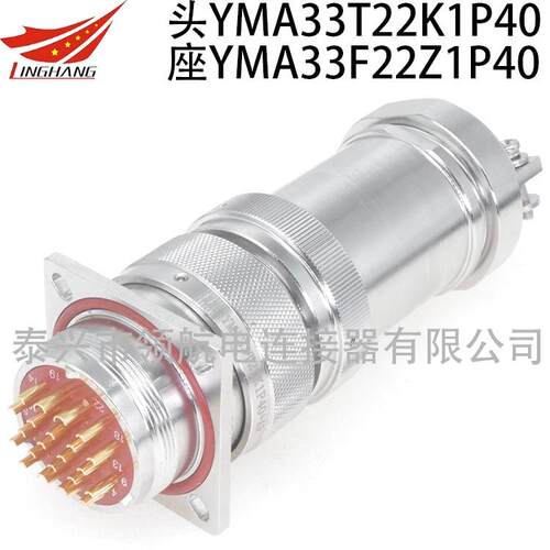 YMA39T36Z1P11YMA39F36K1D40YMB39F36Z1D1接插件36芯防水连接器