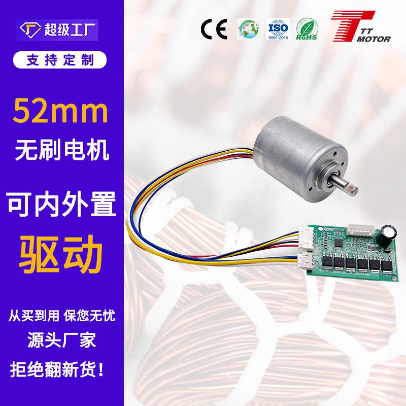 52mm直流无刷电机双滚珠轴承长寿命大力矩内置驱动24v无刷电机
