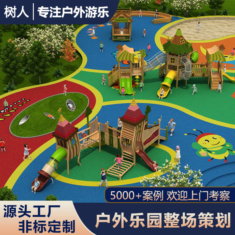 幼儿园小区大型户外木制组合滑梯实木攀爬架组合儿童益智组合滑梯图片