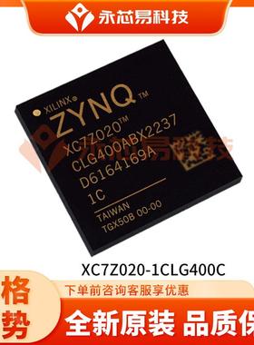【原装】XC7Z020-1CLG400CFBGA400电子元器件BOM表配单IC芯片