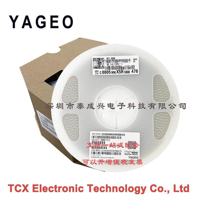 国巨贴片电容CC0805MKX5R5BB4760805X5R476M6.3V47UF