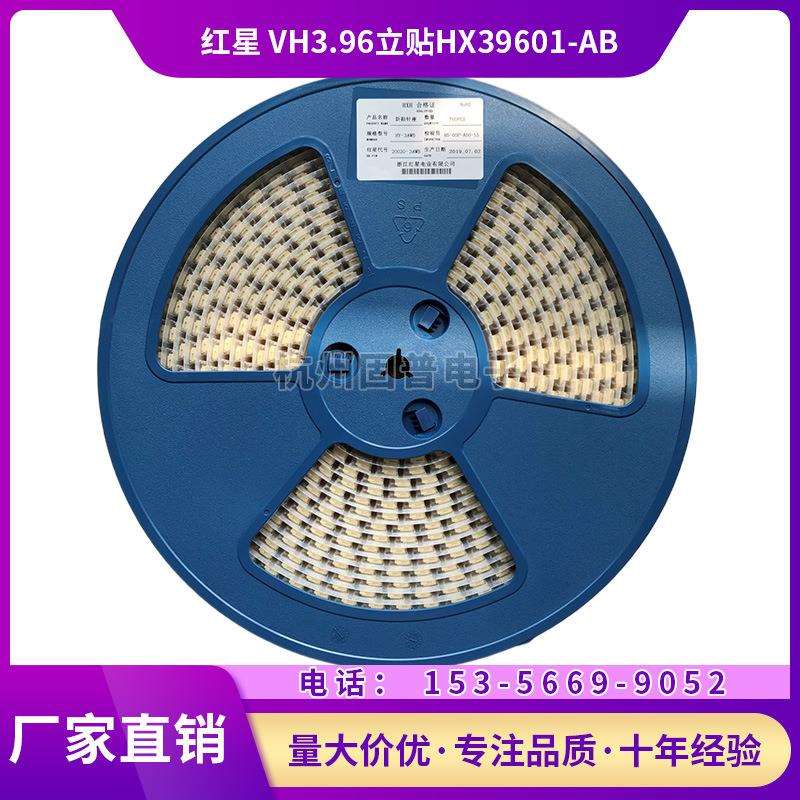 红星GH卧贴HX12504-2AWB-3A-4AWB卧式贴片接插件1.25带扣一盘
