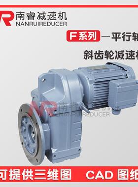 GF59-5.5KW-4P-5.98-M2-0硬齿面F系列平行减速机斜齿轮带电机一体