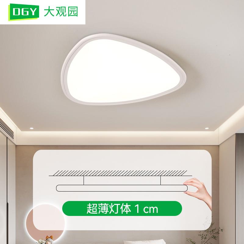 大观园卧室吸顶灯超薄全光谱护眼灯北欧现代简约走廊过道灯具002