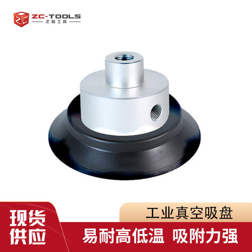 机械手重载真空吸盘ZPT系列