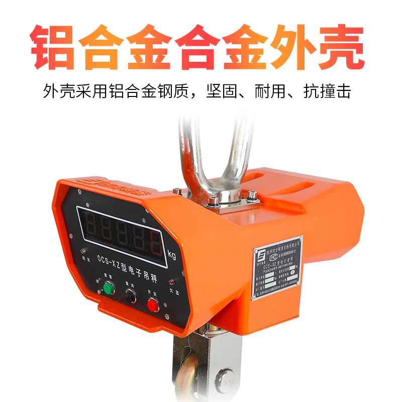 ll电子吊秤5吨OCS-XZ-3T5T吊钩秤吊磅10吨衡器直