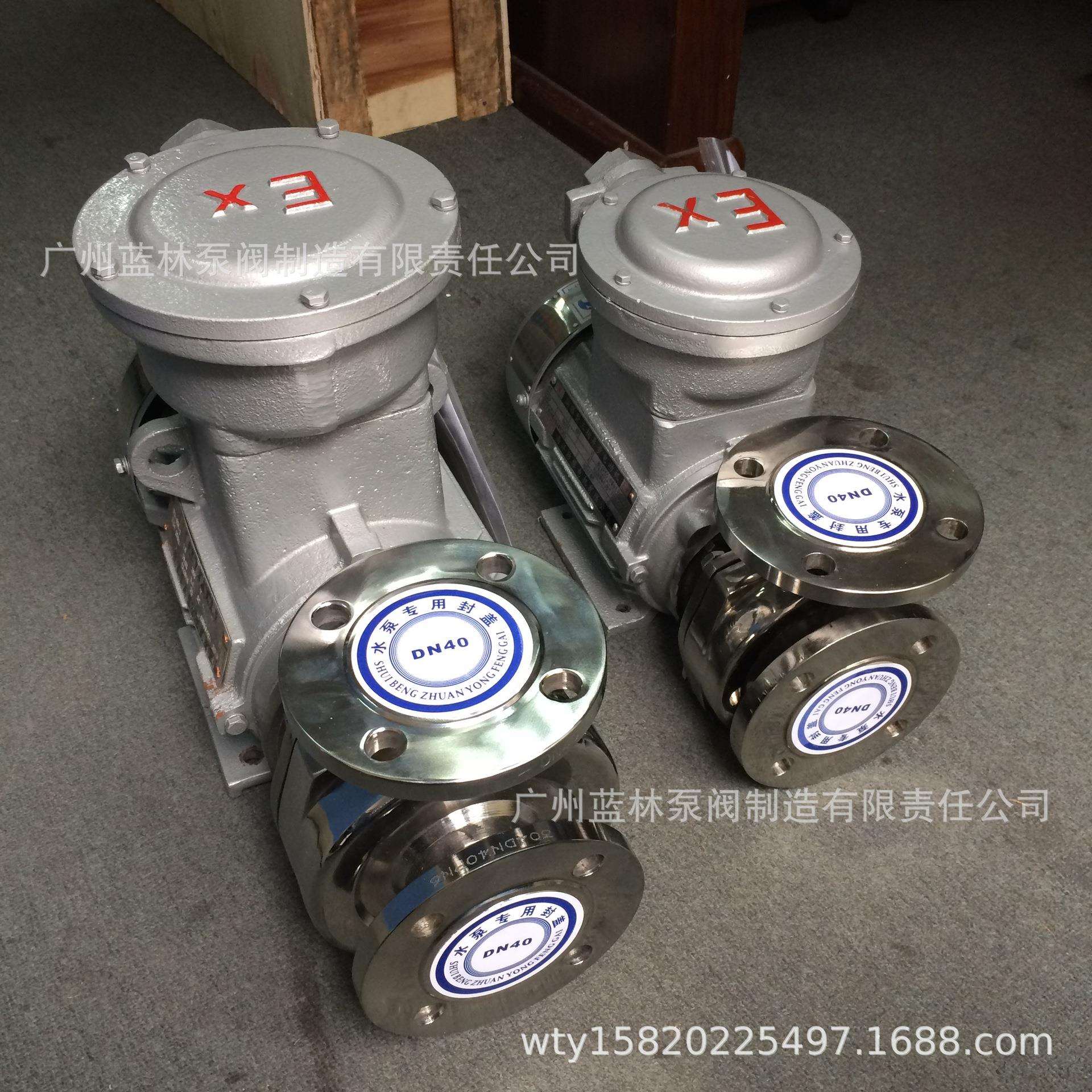 65FB-32防爆不锈钢离心泵304不锈钢耐腐蚀耐高温离心泵