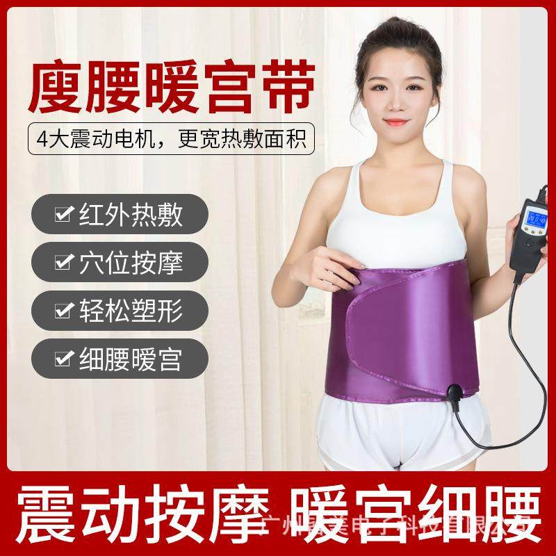 震动360度电远红外电热护腰带保暧振动发热腰带暧宫暖腰甩脂腰带,3C数码配件,USB灯,淘宝优惠券,粉丝福利购,淘宝优惠卷
