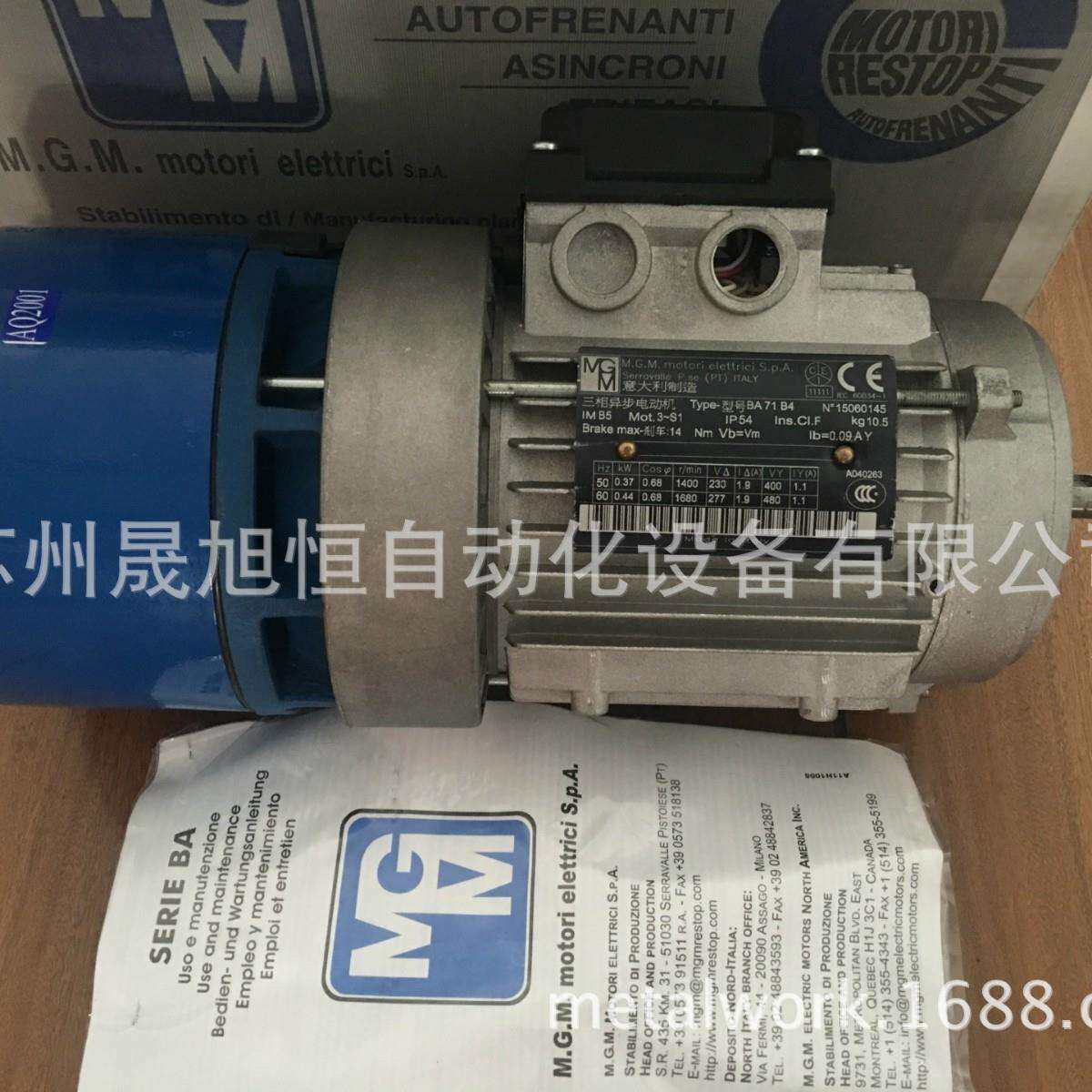 意大利MGMMOTORI刹车电机BA71B4/B5B140.37kw