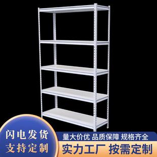 价格便宜货架白色5层铁架容易安装的无螺栓货架金属储物架
