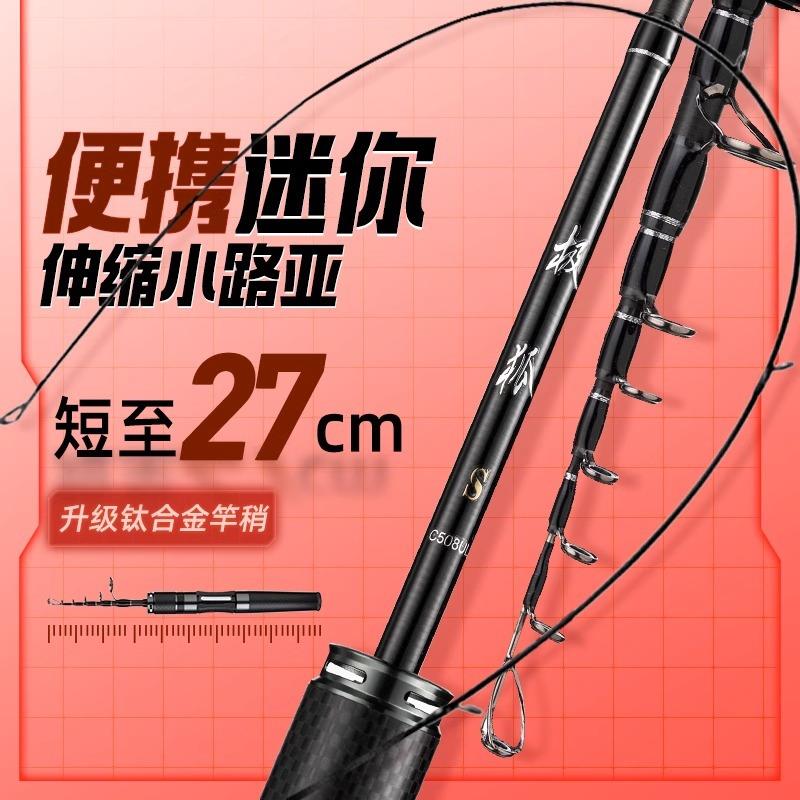 极狐S钛版sic级导环ul调性便携短节伸缩路亚竿微物马口旅行伸缩杆