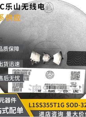 L1SS355T1G丝印5DSOD-32390V220mA贴片开关二极管LRC乐山