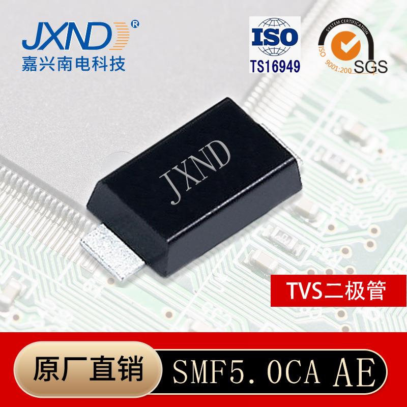 TVS二极管SMF5.0CA丝印KE贴片双向瞬变抑制管JXND源头工厂