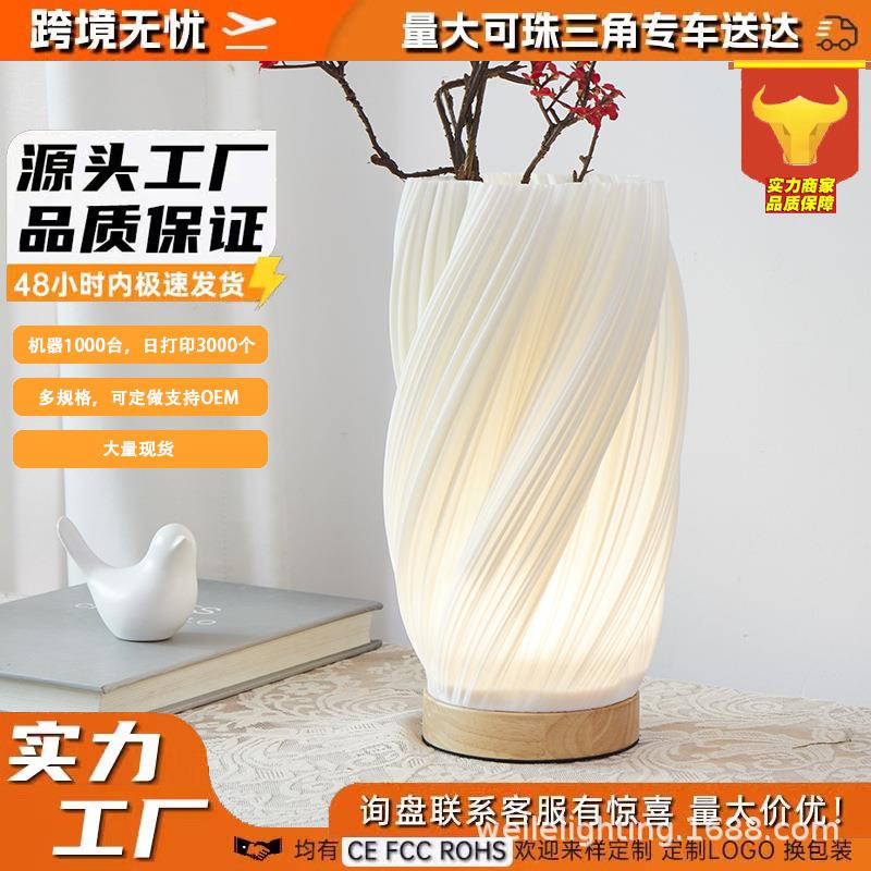 氛围灯3D打印台灯卧室创意个性摆件护眼专用调光床头小夜灯led