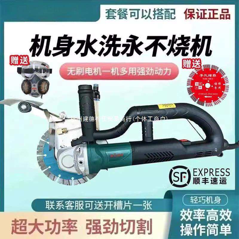 博大开槽机无刷单片大功率切割机混凝土带水无尘切割机水电安装,3C数码配件,USB灯,淘宝优惠券,粉丝福利购,淘宝优惠卷