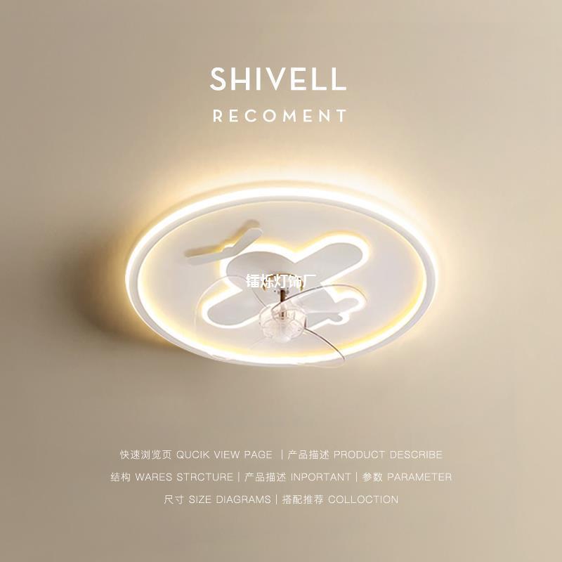 儿童房卧室吸顶灯风扇简约现代奶油风2025新款中山灯具创意飞机灯