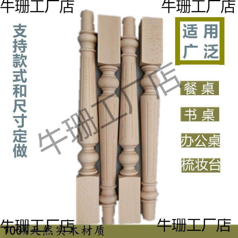 #实木桌腿餐桌腿书桌腿茶几腿榉木装饰柱梳妆台腿吧台书桌腿欧式,3C数码配件,USB灯,淘宝优惠券,粉丝福利购,淘宝优惠卷