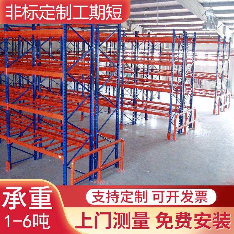 仓库重型货架高位托盘式仓储货架工厂加厚高位库房横梁工业大货架,电子元器件市场,其它元器件,淘宝优惠券,粉丝福利购,淘宝优惠卷