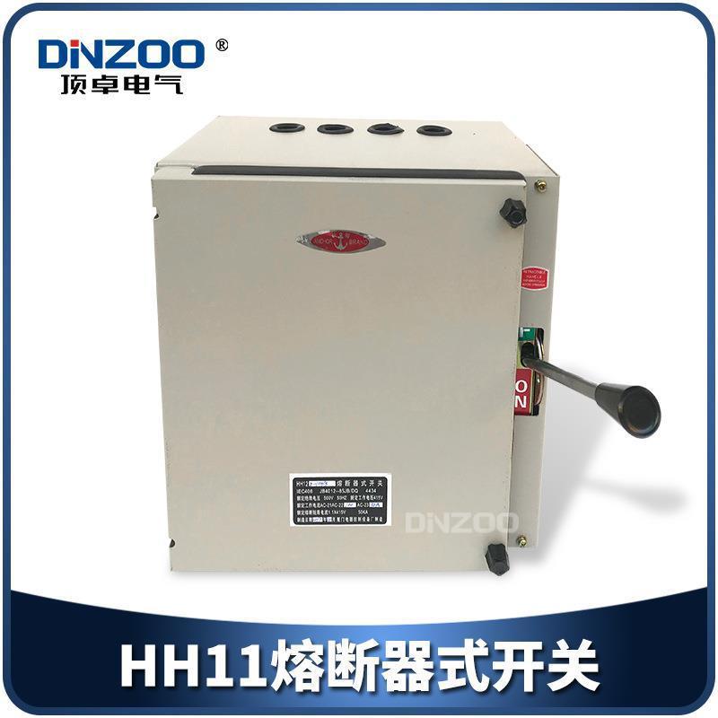 3Z封闭式铁壳开关，500A熔断器式开关，HH11-500/3防雨型负荷开关