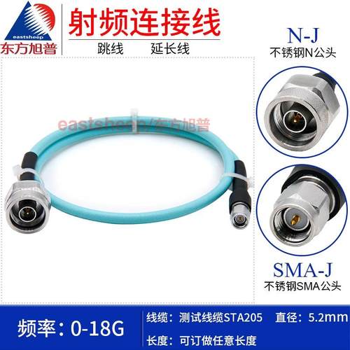 STA205毫米波测试线稳幅稳相高频测试线N/SMA-JJN公头转SMA公18G