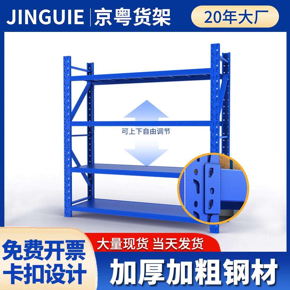 加厚置物架地下室家用储物架超市重型多层仓储货物铁架子仓库货架