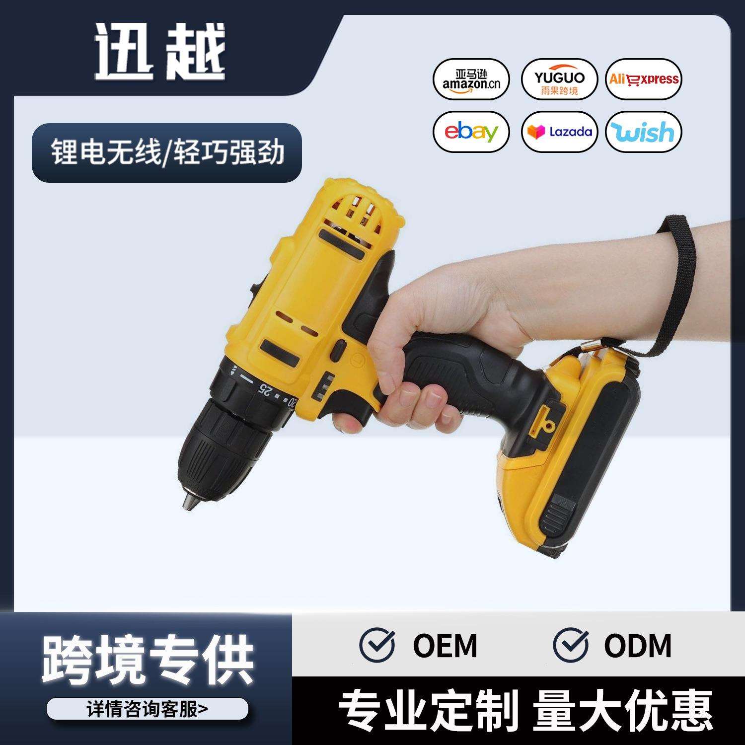 跨境12V21V高性能外贸款电钻家用多功能锂电钻手电钻套装箱