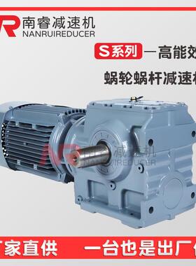 SAF87-1.1KW-4P-166.43-M1-0S系列斜齿轮蜗杆减速机减速电机厂家