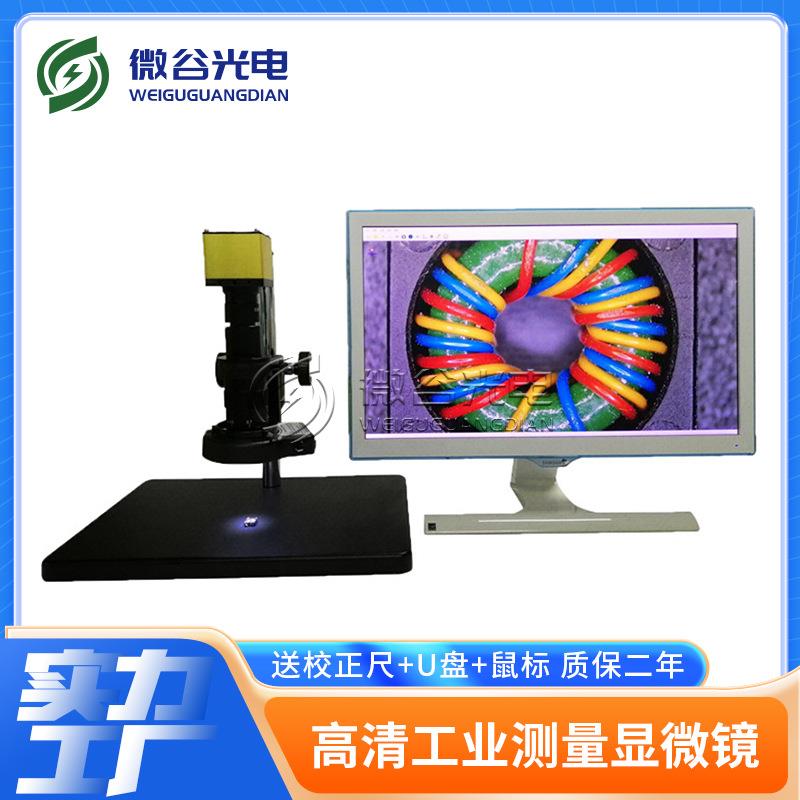 高清数码视频显微镜测量显微镜HL800M2DX可拍照存储及测量功能