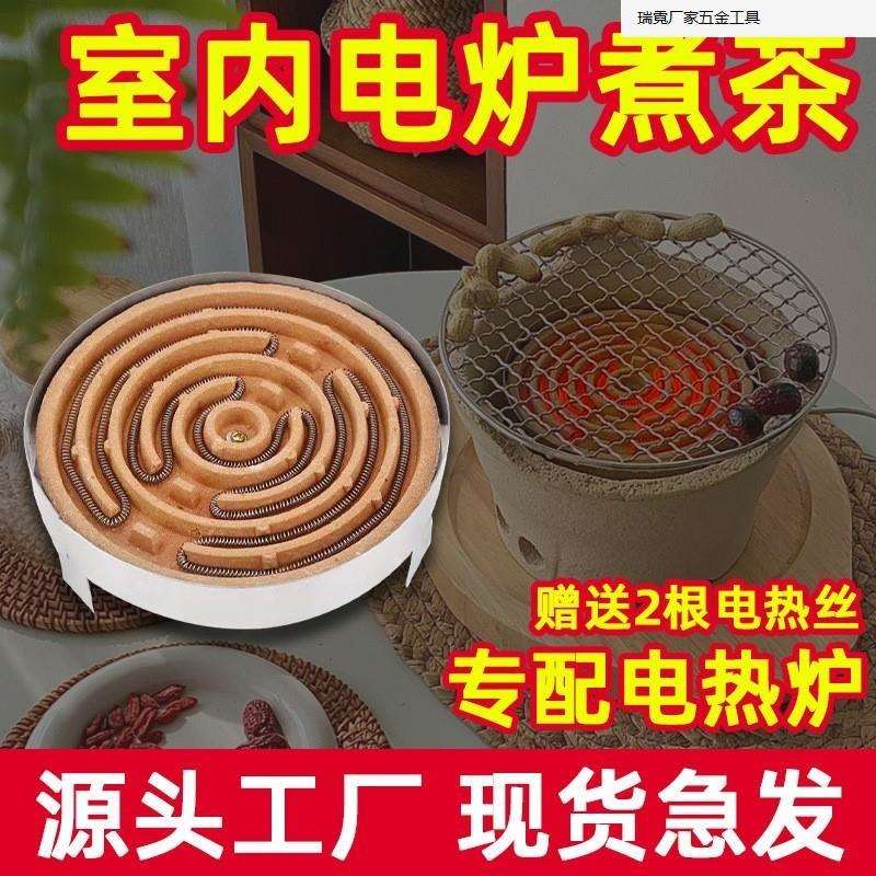 电炉丝炉煮茶不锈钢电围炉电热炉炉盘耐高温小炉家用炉子室内插电图片