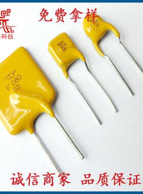 原厂现货供应插件自恢复保险丝(PPTC)TRF250V060(0.6A)