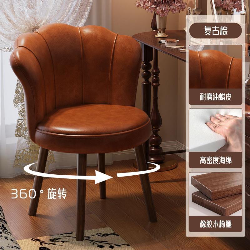 化妆椅中古风梳妆台椅子女生卧室化妆凳可旋转实木花瓣椅凳子靠背