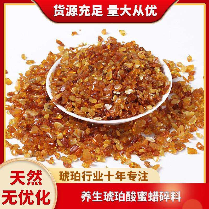 琥珀供佛曼扎小料颗打磨抛光养生琥珀酸蜜蜡碎料无压制天然碎料