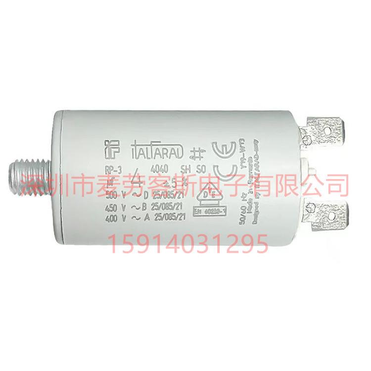 意大利产Italfarad电容RP-21.5uF450V电机风机运行启动电容