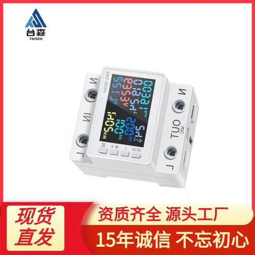 交流数显多功能导轨电压电流表170-300V/63A带过温过流断电