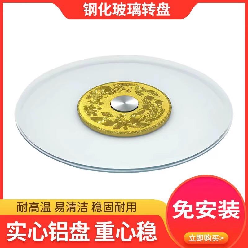 餐桌转盘钢化玻璃饭店大圆桌旋转桌面圆盘家用加厚钢化玻璃转盘