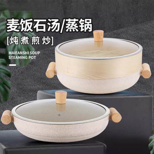 麦饭石汤锅不粘锅家用双耳锅炒菜锅干锅电磁炉火锅锅商用焖锅