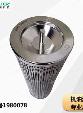 不锈钢滤芯ELT-ZEL-700-API-PF025-VSOR80液压油滤芯品质之选