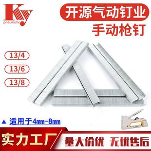 8u型排钉1008F22GA手动码 KY手动13码 613 413 钉 钉油画框钉13