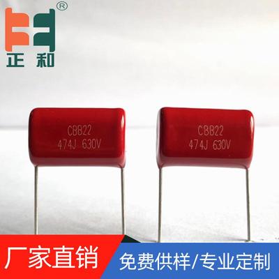小家电用CBB21金属化电容630V474J0.47uf±5%聚丙烯膜电容厂家