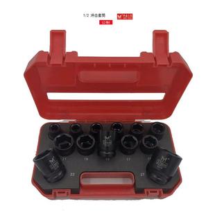 风动套筒头子外贸五金13PC 2短冲击铬钒钢气动套筒