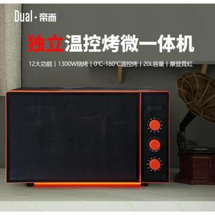 帝而（Dual）DIK76微波炉烤箱一体机家用微烤一体机旋钮控温迷你
