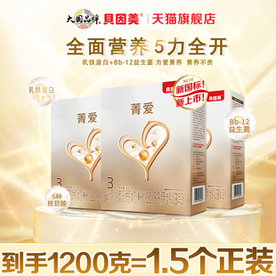 贝因美菁爱3段400g 盒X3幼儿配方牛奶粉三段800含乳铁蛋白旗舰店