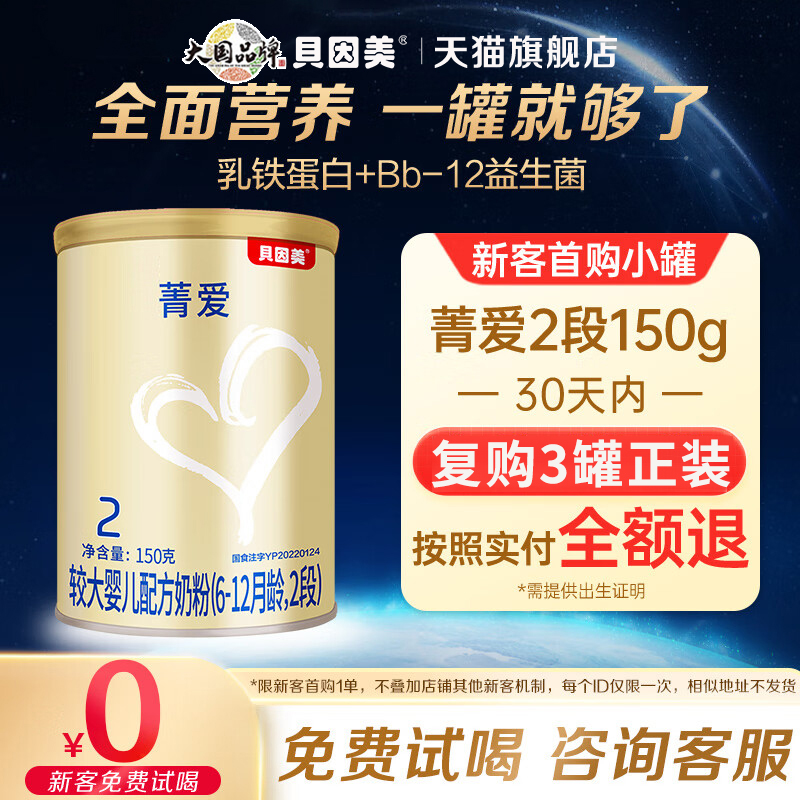 1 150 ݼϴӤ䷽ţ̷2150g/޹ٷ콢23.1117.9Ԫ