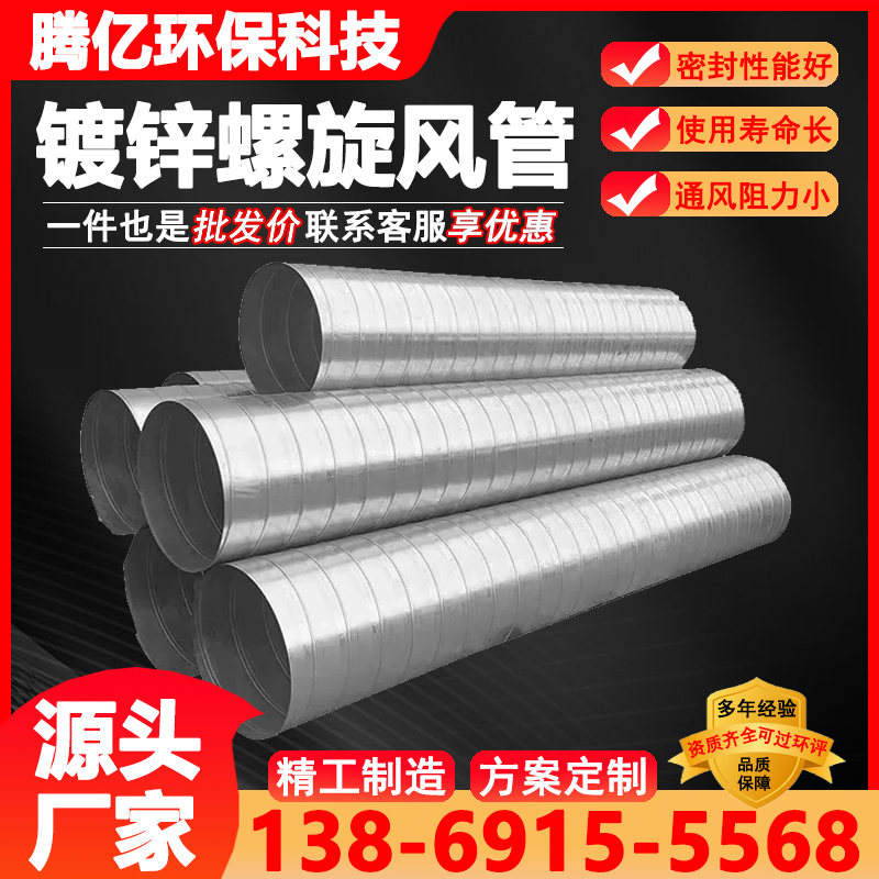 镀锌螺旋风管白铁皮排烟环保通风管道304不锈钢焊接消防排气风管