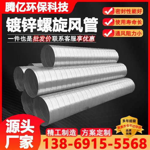 镀锌螺旋风管白铁皮排烟环保通风管道304不锈钢焊接消防排气风管