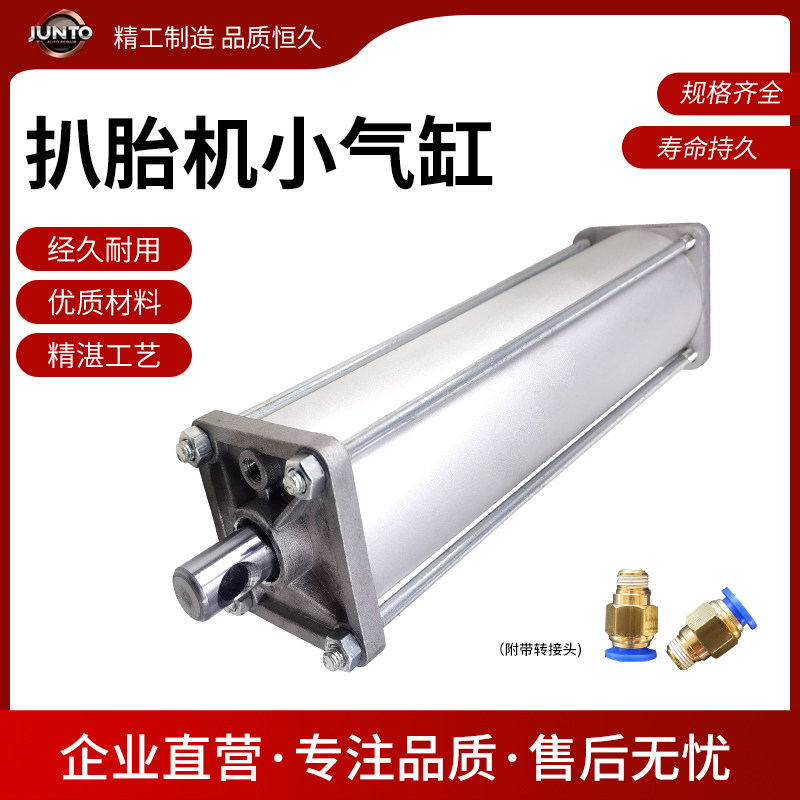 扒胎机拆装机配件大全转盘小气缸总成伸缩夹胎气缸定制气动缸包邮