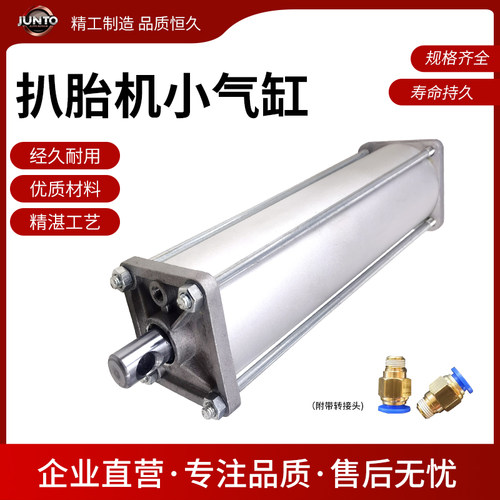扒胎机拆装机配件大全转盘小气缸总成伸缩夹胎气缸定制气动缸包邮