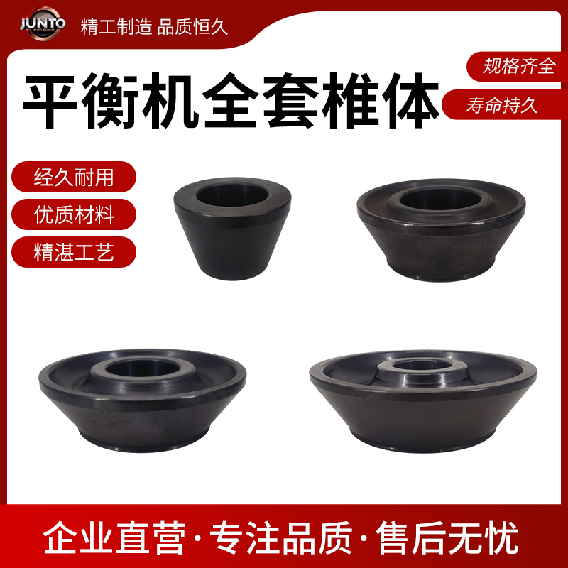 动平衡机锥体动平衡仪椎体大车依维柯货车锥块锁紧块小车椎体配件